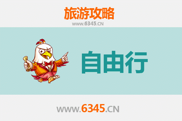 怀化通道出发：潮汕自由行全攻略，品味岭南文化与美食之旅