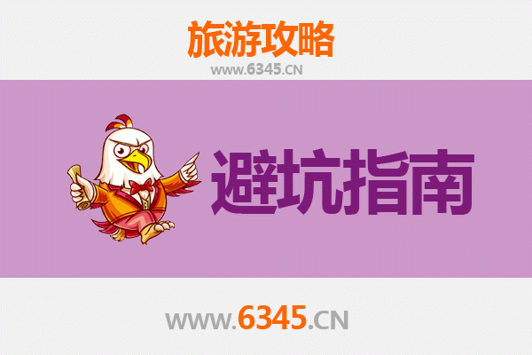 怀化通道旅游全攻略：资深博主亲测忠告与须知