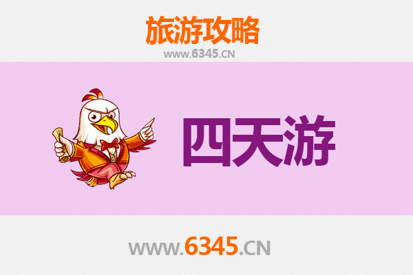 怀化通道四天三夜深度游攻略：探秘侗乡风情与自然奇观