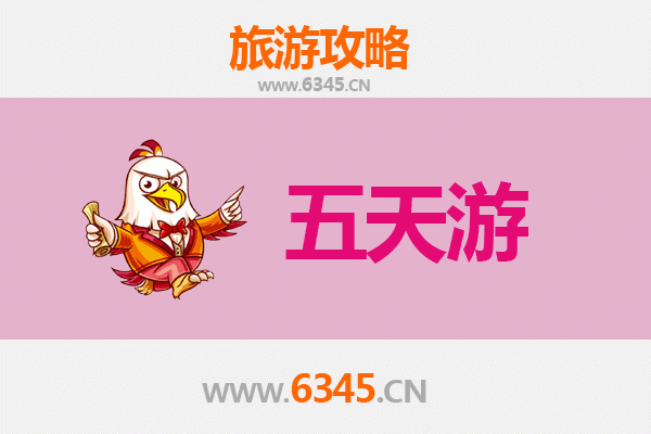 怀化通道五天四夜深度游攻略：探秘侗乡风情与自然奇观