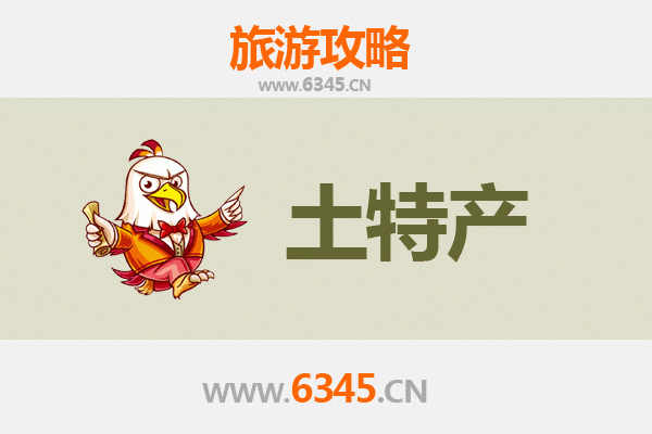 怀化通道旅游必带土特产推荐清单