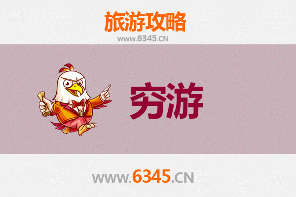 怀化通道独行穷游全攻略：预算500元畅游侗乡秘境