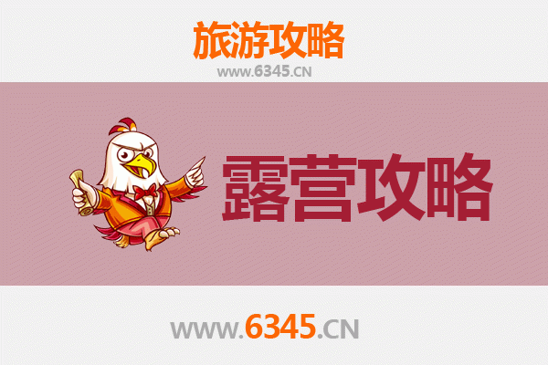 怀化通道周边露营胜地推荐：星空下的自然之旅