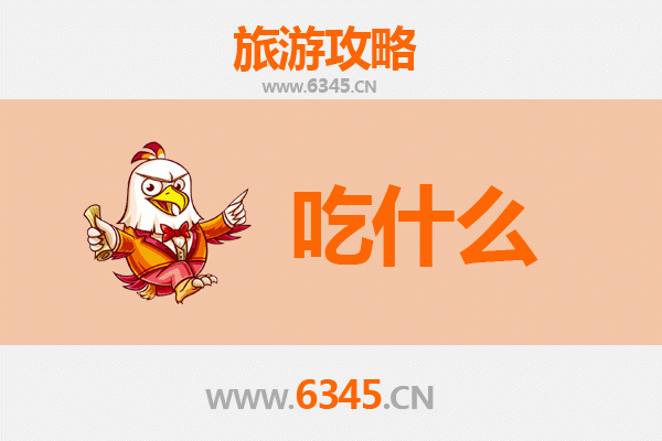 怀化通道美食必吃清单 | 舌尖上的侗族风情