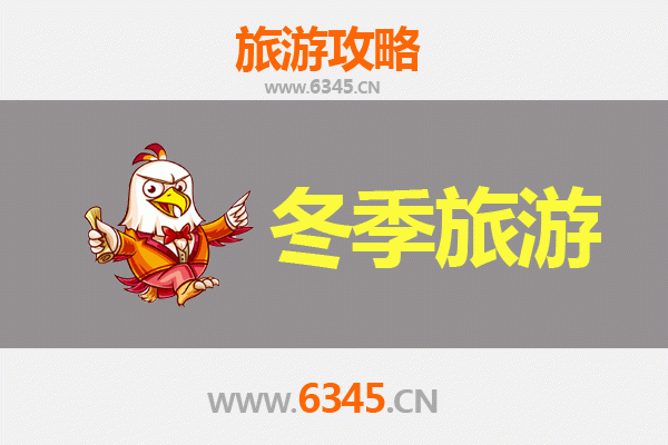 怀化通道冬季旅游全攻略：雪韵侗寨，暖心之旅